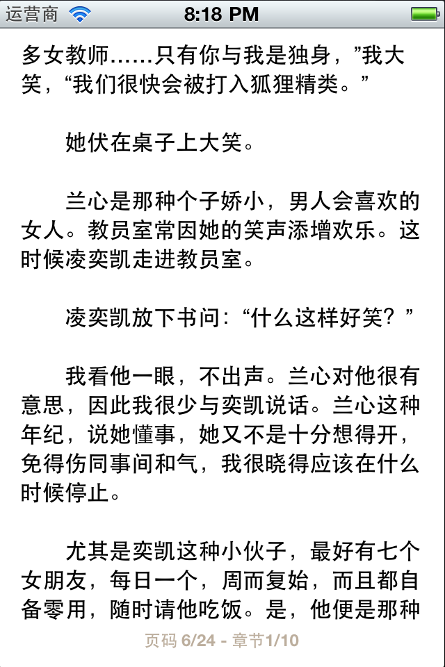 小说目录: 《独身女人》 《最心爱的歌》 《莫失莫忘》 《阿修罗》